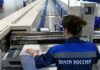 График работы «Почты России» во время локдауна в 2021 году: как будут работать почтовые отделения
