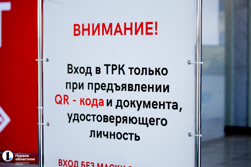 Из-за COVID‑19 День шопинга в челябинских ТРК пройдет без громких распродаж