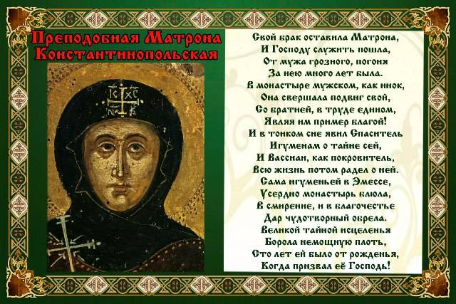 <br />
Какой церковный праздник сегодня, 22 ноября 2021 года, чтят православные христиане                