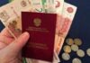 Когда будут выплачивать пенсии на карты Сбербанка в ноябре 2021 года и кто получит доплату