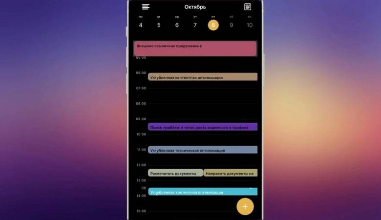 <br />
ЛидерТаск предлагает пользователям бесплатный ежедневник для iOS                
