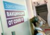 Медотвод от вакцинации против коронавируса: как и где его получить россиянам в 2021 году