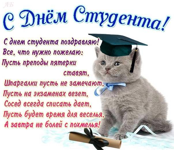 <br />
Международный день студента отмечают во всем мире 17 ноября 2021 года                