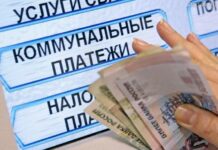 Москвичам и жителям Московской области напомнили о льготах при оплате ЖКХ