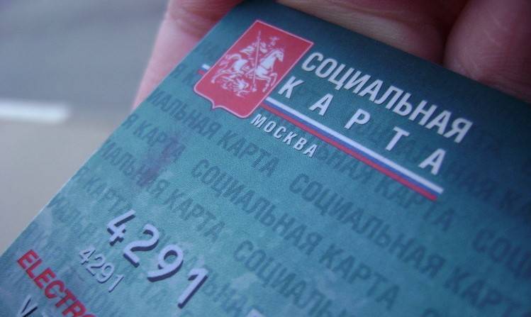 <br />
Почему москвичам заблокируют социальные карты с 8 ноября 2021 года и когда их разблокируют                