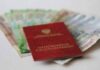 Получат ли пенсионеры России выплаты от государства в ноябре 2021 года