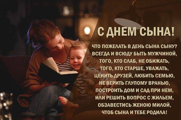 <br />
В 2021 году День сыновей россияне отпразднуют 22 ноября                