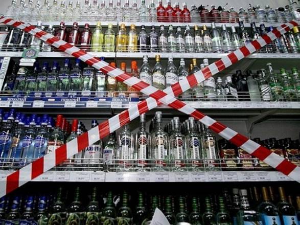 <br />
В каких регионах России запретят продажу алкоголя 17 ноября 2021 года                