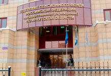 В Приангарье возбуждено дело о хищении более 600 тысяч рублей из Пенсионного фонда
