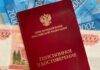 Всего 3-м категориям российских пенсионеров пенсии поднимут в декабре 2021 года