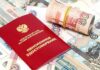 Выплаты пенсий в ноябре 2021 года будут задержаны, сообщает ПФР