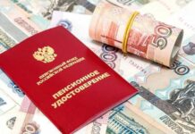 Выплаты пенсий в ноябре 2021 года будут задержаны, сообщает ПФР