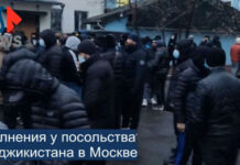 Зачем мигранты из Таджикистана собрались на митинг в Москве?