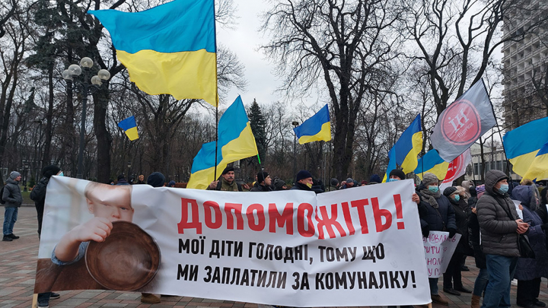Заоблачные тарифы на коммуналку вывели отчаявшихся киевлян на улицы
