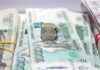 Ждать ли зарплату россиянам в декабре 2021 года: как будут ее выплачивать