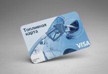 Для чего нужна топливная карта?