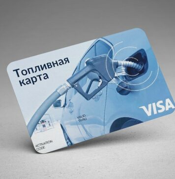 Для чего нужна топливная карта?