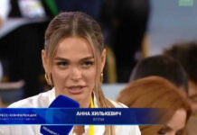 Анна Хилькевич задала Путину вопрос о соцсетях