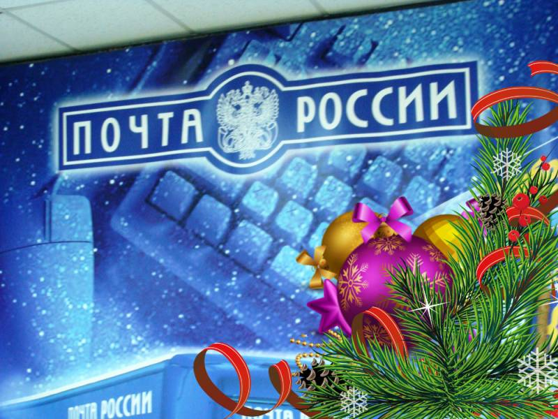 <br />
График работы Почты России в декабря 2021 года и в новогодние праздники 2022-го                