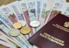 Какие изменения в правилах пенсионных выплат ожидают россиян с 2022 года