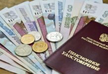 Какие изменения в правилах пенсионных выплат ожидают россиян с 2022 года