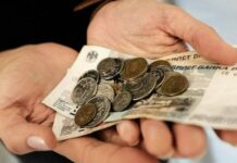 Какой МРОТ будет в регионах России с 1 января 2022 года