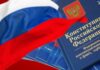 Когда отмечается День Конституции РФ в 2021 году, отдыхаем или нет