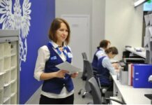 Когда российские пенсионеры смогут получить январские выплаты почтой России и через банки