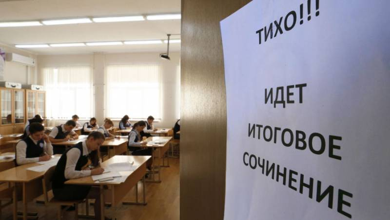 <br />
Когда выпускникам школ будут известны результаты итогового сочинения по русскому языку, которое они писали 1 декабря 2021 года                