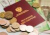 Кому будут выплачены две пенсии в декабре 2021 года перед Новым годом