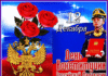 Лучшие поздравления звучат в День Конституции РФ 12 декабря 2021 года