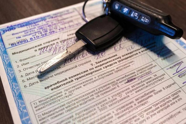 <br />
Минздрав России утвердил новые правила выдачи медицинских справок для водителей                