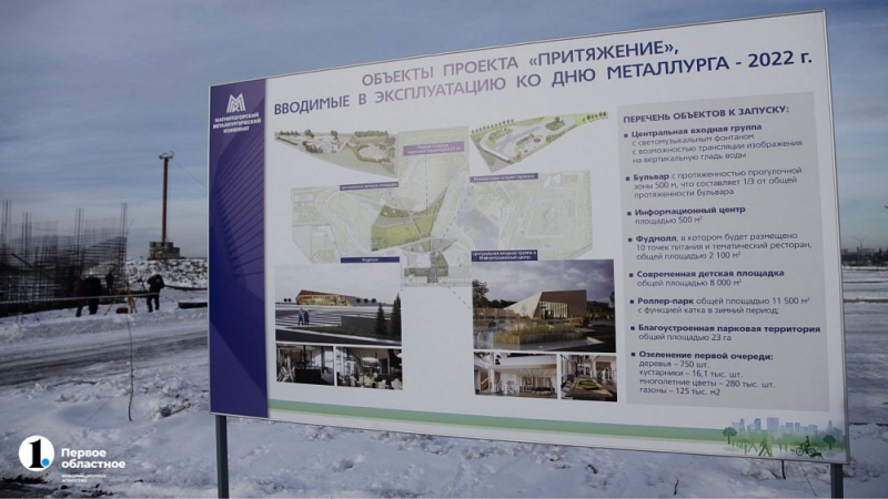 Мосты и спорткомплексы, расширение трасс и метротрам: чего ждать жителям Челябинской области в ближайшие годы