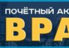 Награду заслуживают сами организаторы: ученые раскритиковали премию «ВРАЛ-2021»