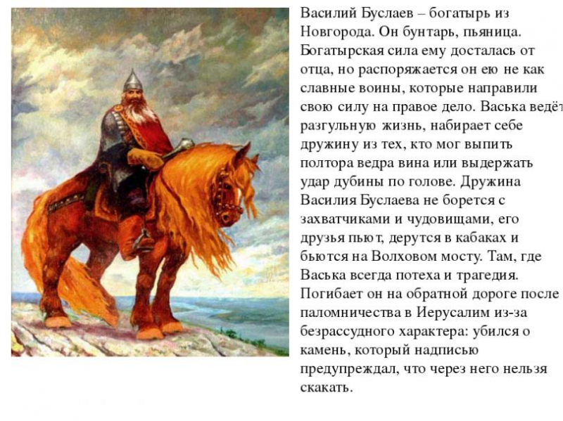 «Неизвестные» русские богатыри