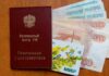 Неработающим пенсионерам в 2022 году проиндексируют пенсии
