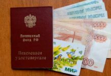 Неработающим пенсионерам в 2022 году проиндексируют пенсии