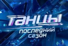 Почему зрители недовольны победителем проекта «Танцы» на ТНТ последний сезон