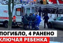 Посетитель МФЦ в Москве застрелил двоих человек — фото и видео, последние новости с места события