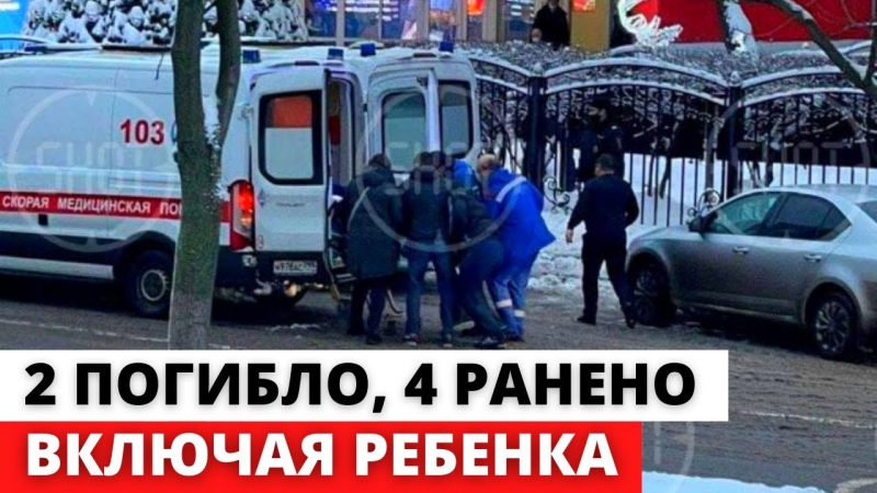 Посетитель МФЦ в Москве застрелил двоих человек — фото и видео, последние новости с места события