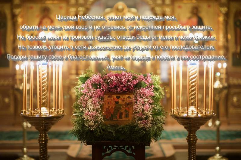 <br />
Традиции и запреты двунадесятого праздника Введения во храм Пресвятой Богородицы                