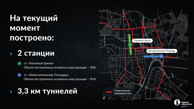 В Челябинске утвердили программу строительства метротрамвая за 73 млрд рублей