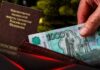 В ПФР рассказали, когда на счета россиян начнут поступать пенсии за январь 2022 года