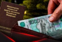 В ПФР рассказали, когда на счета россиян начнут поступать пенсии за январь 2022 года