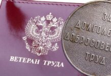 Ветеранам труда в 2022 году повысят денежные надбавки: подробности