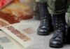 Военные оклады на 2022—2024 годы Совфед опять заморозил. Подробности