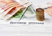 Безопасная сделка: покупка недвижимости в ипотеку