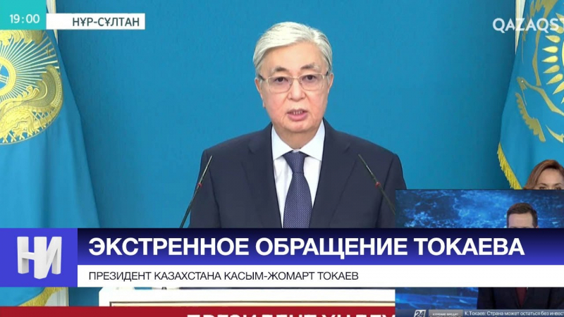 Это заговор: Президент Казахстана объявил о смещении Назарбаева