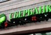 График работы «Сбербанка» в России с 3 по 10 января 2022 года