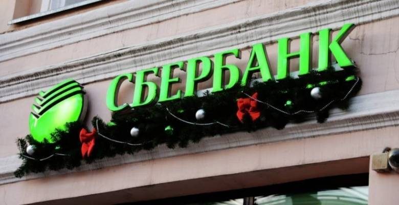 <br />
График работы «Сбербанка» в России с 3 по 10 января 2022 года                
